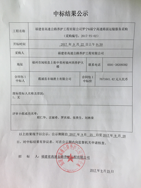 福建高速养护网 -  米兰正规平台,米兰（中国）