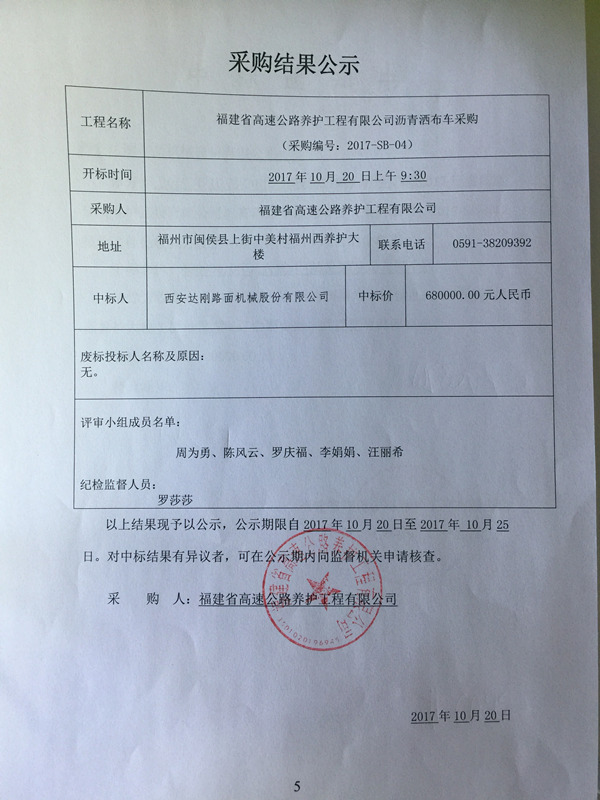 福建高速养护网 -  米兰正规平台,米兰（中国）