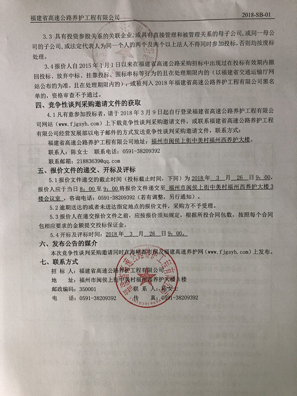 福建高速养护网 -  米兰正规平台,米兰（中国）
