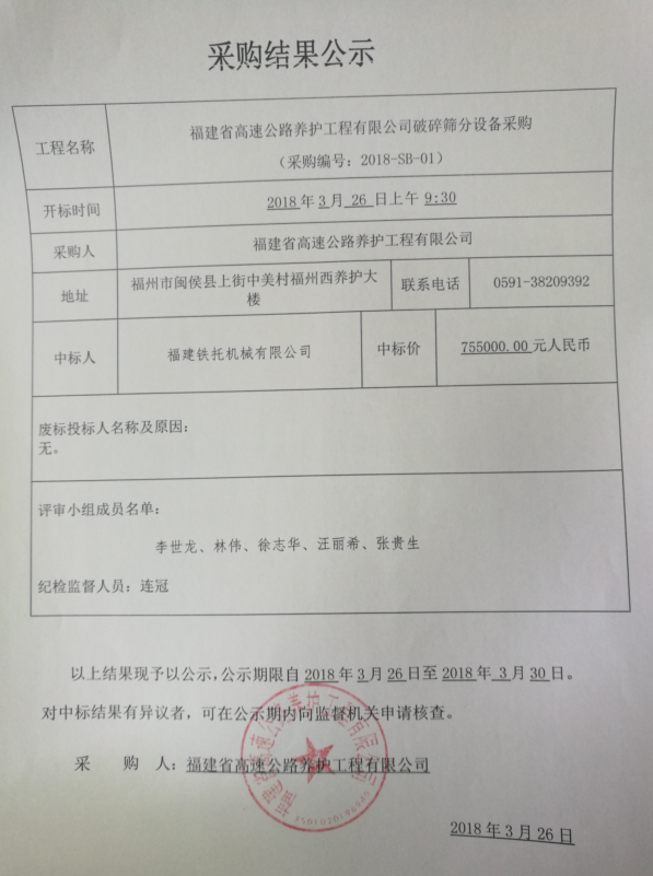 福建高速养护网 -  米兰正规平台,米兰（中国）