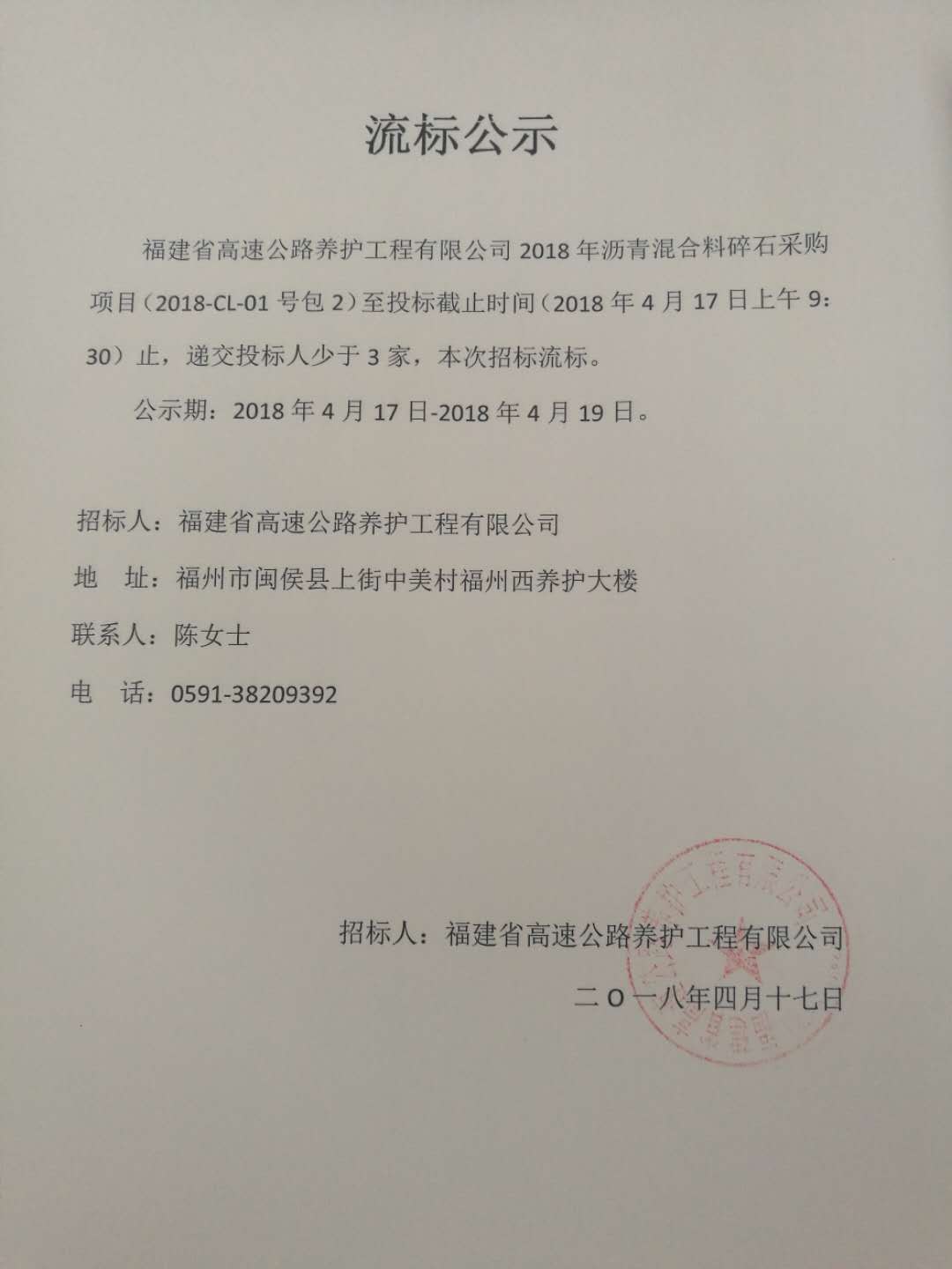 福建高速养护网 -  米兰正规平台,米兰（中国）