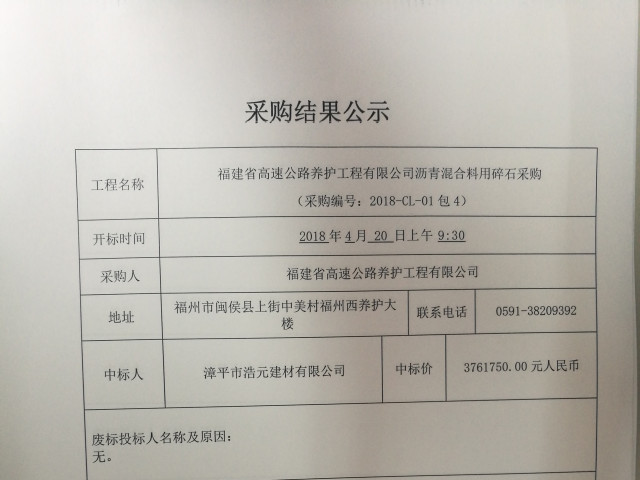 福建高速养护网 -  米兰正规平台,米兰（中国）