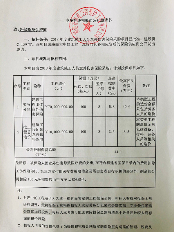 福建高速养护网 -  米兰正规平台,米兰（中国）