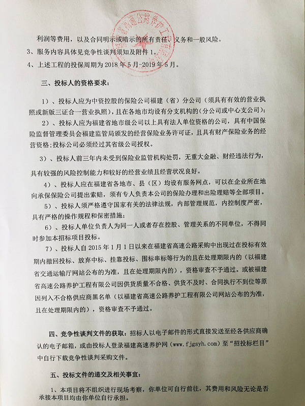 福建高速养护网 -  米兰正规平台,米兰（中国）