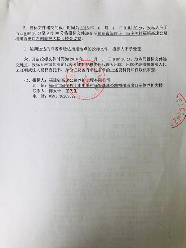 福建高速养护网 -  米兰正规平台,米兰（中国）