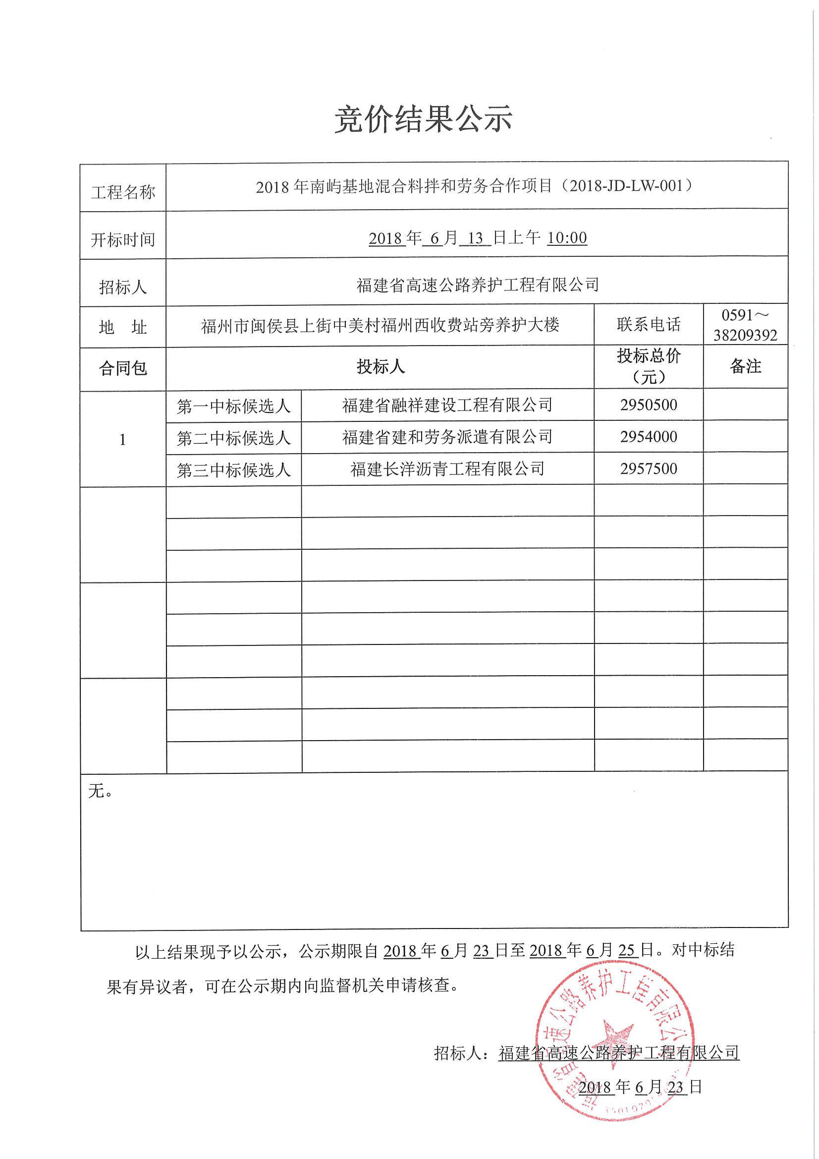 福建高速养护网 -  米兰正规平台,米兰（中国）
