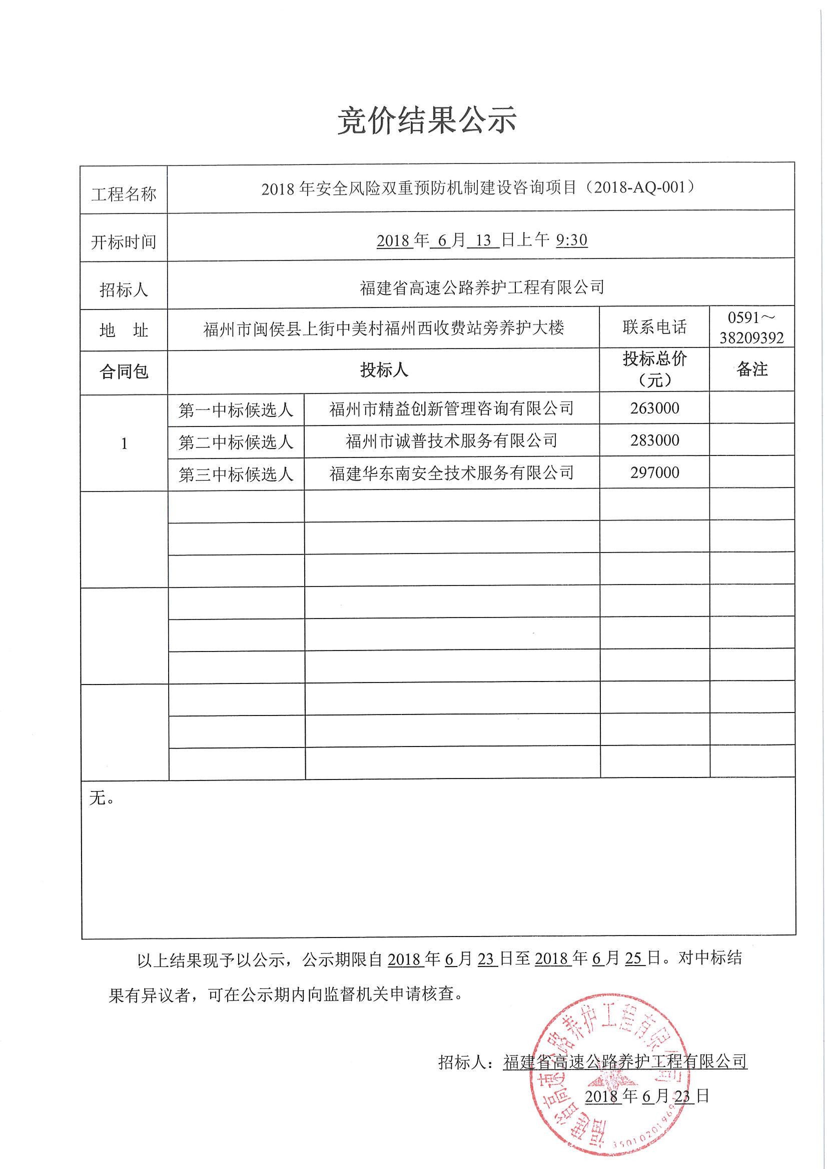 福建高速养护网 -  米兰正规平台,米兰（中国）