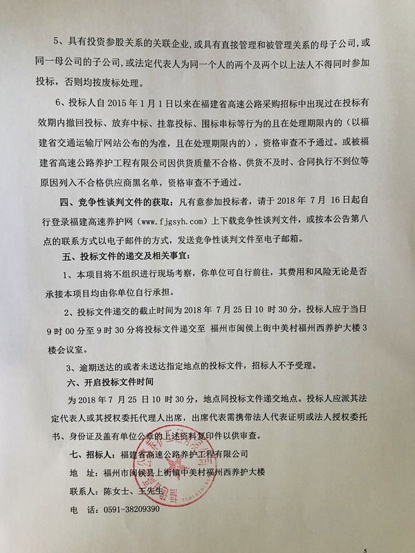 福建高速养护网 -  米兰正规平台,米兰（中国）