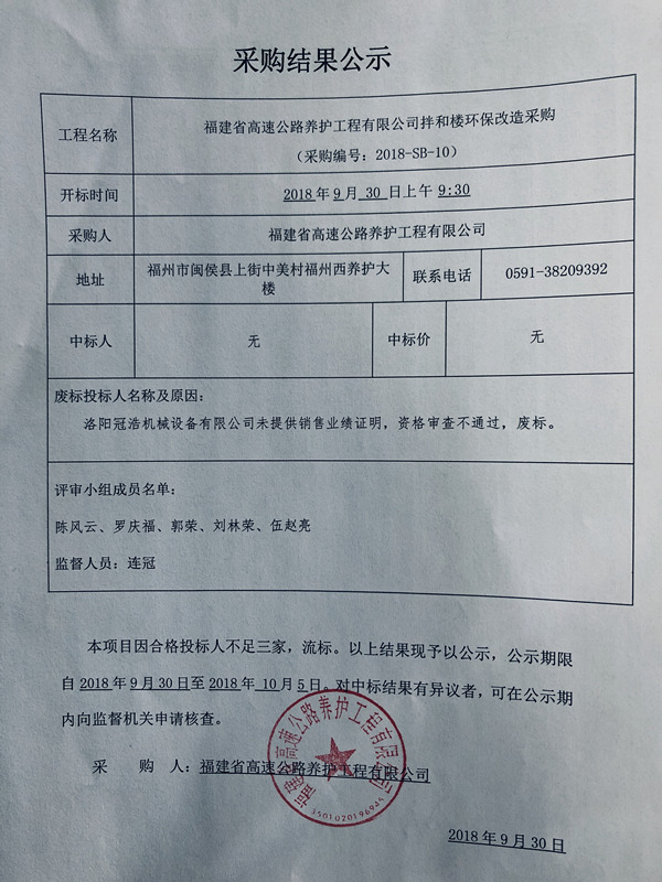 福建高速养护网 -  米兰正规平台,米兰（中国）