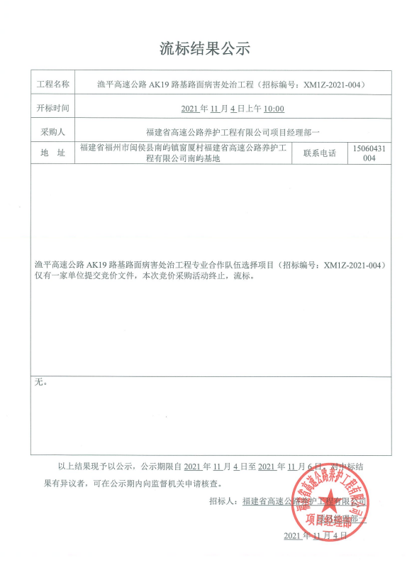 福建高速养护网 -  米兰正规平台,米兰（中国）