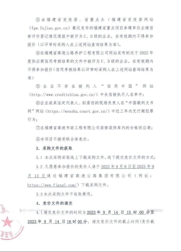福建高速养护网 -  米兰正规平台,米兰（中国）